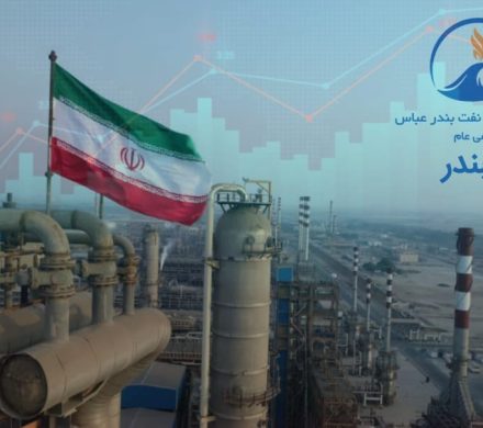 📌 درخشش شبندر در بورس انرژی؛پالایش نفت بندرعباس در جمع برترین عرضه‌کنندگان قرار گرفت