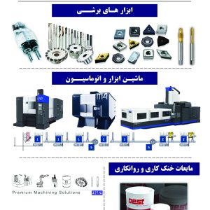 شرکت فنی و بازرگانی زینو تجارت