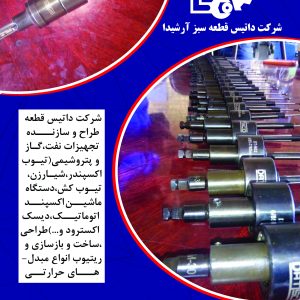 شرکت داتیس قطعه سبز آرشیدا