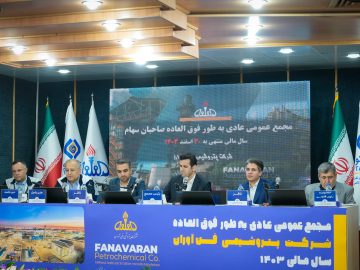 عملکرد درخشان پتروشیمی فن آوران در سال ۱۴۰۳ از زبان مدیر عامل در مجمع عمومی