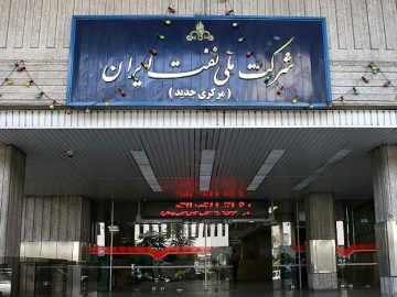 دفترچه آزمون نفت آماده بارگذاری در سامانه استخدامی