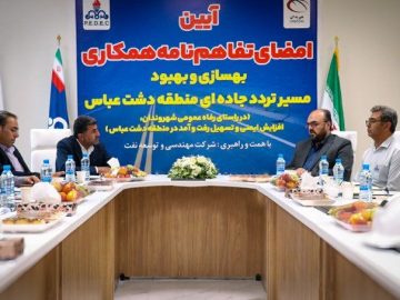 تفاهم نامه بهبود مسیر تردد ورودی منطقه دشت عباس