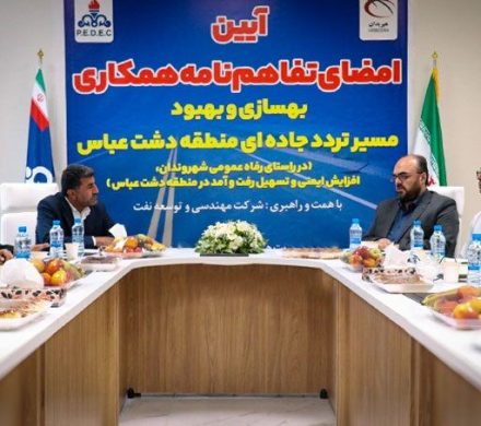 تفاهم نامه بهبود مسیر تردد ورودی منطقه دشت عباس
