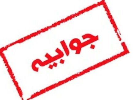 📌روند صعودی و با ثبات تولید و صادرات نفت ایران