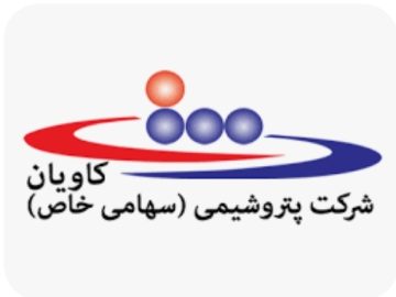 📌 اطلاعیه پتروشیمی کاویان در خصوص حادثه مسمومیت اخیر!