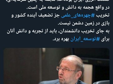 ✍️ دکتر قبادیان سرمایه ارزشمند عرصه علم و صنعت کشور