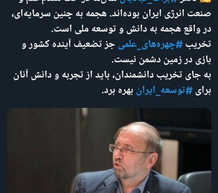 ✍️ دکتر قبادیان سرمایه ارزشمند عرصه علم و صنعت کشور