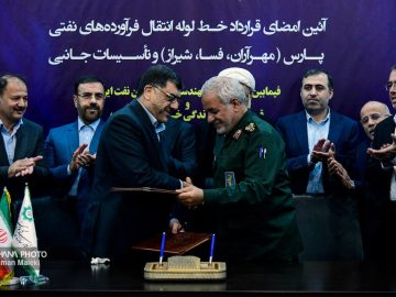 📌امضای قرارداد احداث خط لوله انتقال فرآورده های نفتی پارس