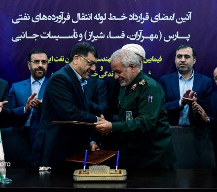 📌امضای قرارداد احداث خط لوله انتقال فرآورده های نفتی پارس