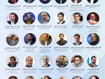 🚩 چهارمین کنفرانس و نمایشگاه بهینه‌سازی مصرف و بهره‌وری انرژی