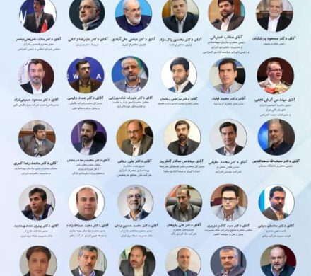 🚩 چهارمین کنفرانس و نمایشگاه بهینه‌سازی مصرف و بهره‌وری انرژی