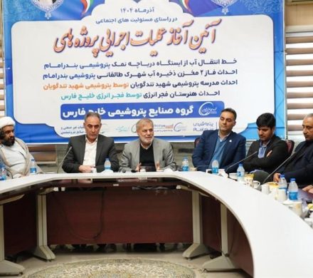 📌آغاز عملیات اجرایی ۴ طرح عمرانی و آموزشی صنعت پتروشیمی