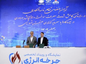 📌تعامل نفت و نیرو برای بهینهسازی مصرف انرژی
