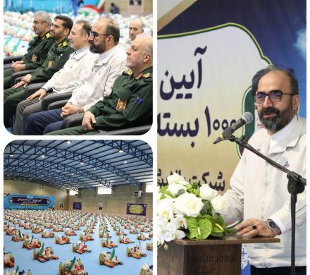 📌 رزمایش کمک مؤمنانه در پالایشگاه اصفهان؛ همدلی صنعت و بسیج در آستانه ماه مبارک رمضان