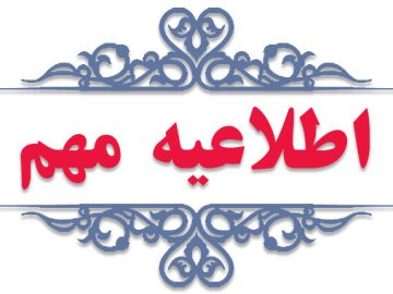 📌تأمین و توزیع سوخت پایدار و بی‌وقفه در حال انجام است