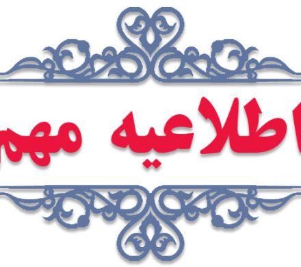 📌تأمین و توزیع سوخت پایدار و بی‌وقفه در حال انجام است
