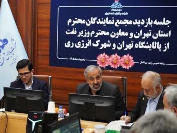 📌بازدید اعضای مجمع نمایندگان استان تهران از انبار نفت ری