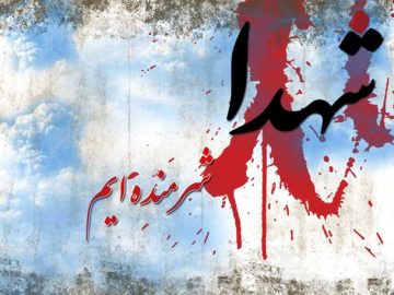 ✍️ از تکریم تا فراموشی؛ روایت تلخ خانواده شهدا و جانبازان!
