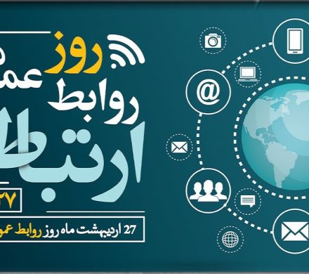 📌 روابط عمومی در سایه جنگ مرز باریک میان شفافیت و امنیت ملی