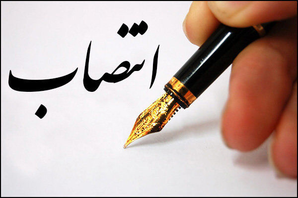 📌سرپرست بازرسی و پاسخ‌گویی به شکایات شرکت ملی نفت ایران منصوب شد