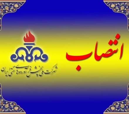 📌سرپرست روابط عمومی شرکت ملی پخش منصوب شد