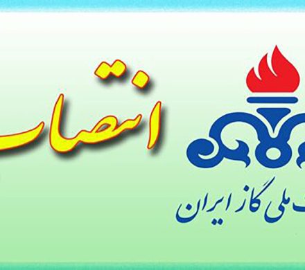 📌انتصاب‌های تازه در صنعت گاز