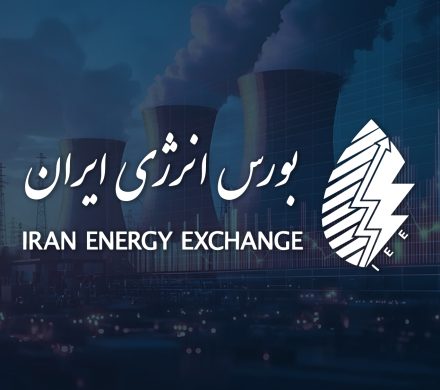📌بورس انرژی ایران در قاب عرضه در سوم خرداداز برق سبز تا نفت سفید صادراتی