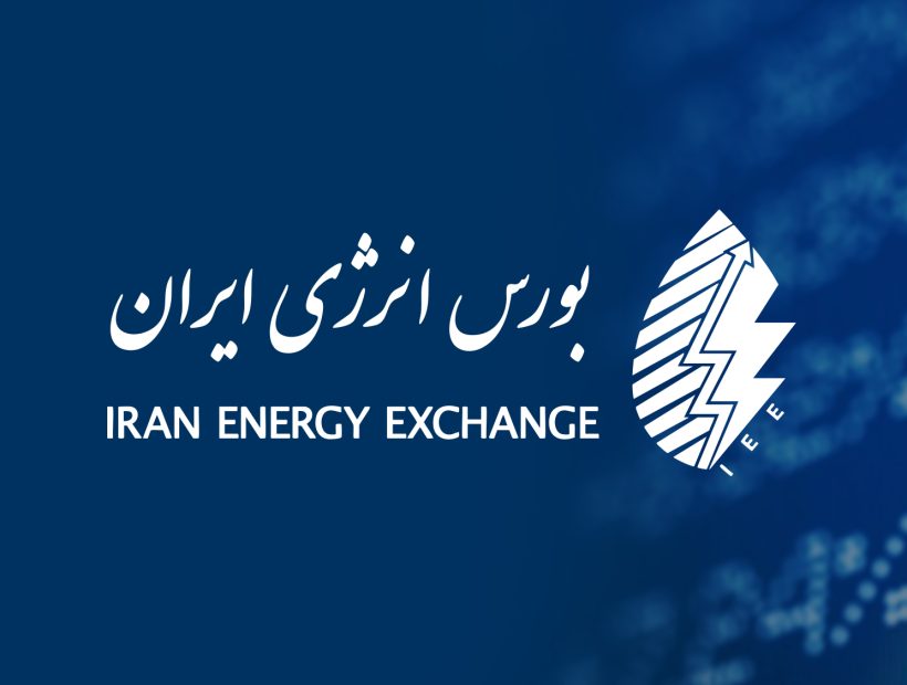 📌بورس انرژی در اولین دوشنبه خرداد میزبان چه محصولاتی می‌شود؟
