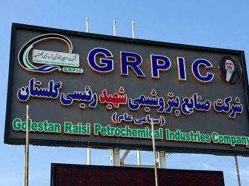 📌طرح تکمیل زنجیره اوره و آمونیاک پتروشیمی گلستان تصویب شد