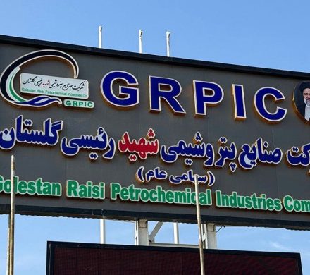 📌طرح تکمیل زنجیره اوره و آمونیاک پتروشیمی گلستان تصویب شد