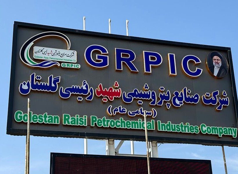 📌طرح تکمیل زنجیره اوره و آمونیاک پتروشیمی گلستان تصویب شد