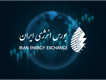 📌جهش ۱۲۷ درصدی ارزش معاملات بورس انرژی ایران