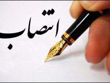 📌سرپرست روابط عمومی شرکت ملی گاز ایران منصوب شد