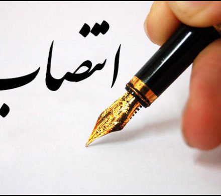 📌سرپرست روابط عمومی شرکت ملی گاز ایران منصوب شد