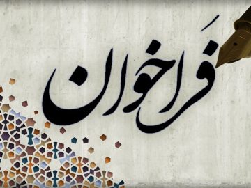 📌فراخوان شناسایی و ارزیابی پیمانکاران حفاظت الکترونیک صنعت نفت منتشر شد