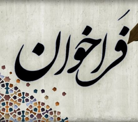📌فراخوان شناسایی و ارزیابی پیمانکاران حفاظت الکترونیک صنعت نفت منتشر شد