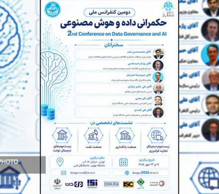 📌همایش حکمرانی داده و هوش مصنوعی با حمایت وزارت نفت برگزار میشود