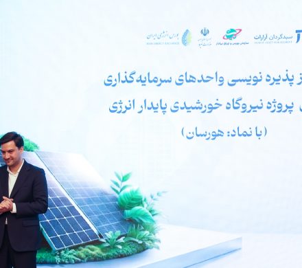 📌بورس انرژی؛ موتور محرک جدید برای تامین مالی تمامی پروژه‌های انرژی