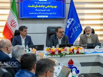 📌توسعه میدان‌های نفتی با تمرکز بر ظرفیت‌های موجود