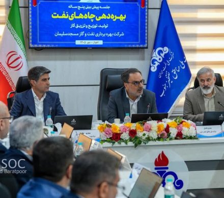 📌توسعه میدان‌های نفتی با تمرکز بر ظرفیت‌های موجود