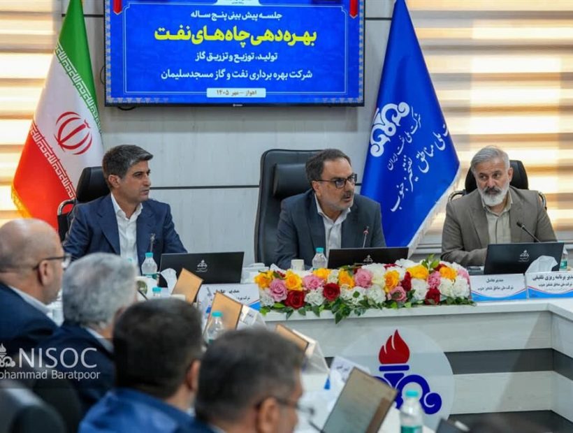 📌توسعه میدان‌های نفتی با تمرکز بر ظرفیت‌های موجود